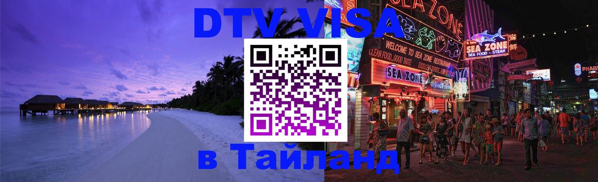 Оформление DTV визы под ключ: стоимость и тарифы, только загранпаспорт - Нижнекамск  04.10.2025 